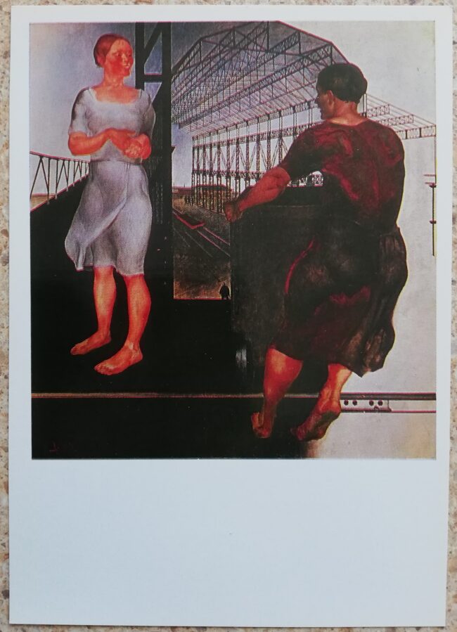 Александр Дейнека 1983 На стройке новых цехов 10,5x15 см открытка СССР  