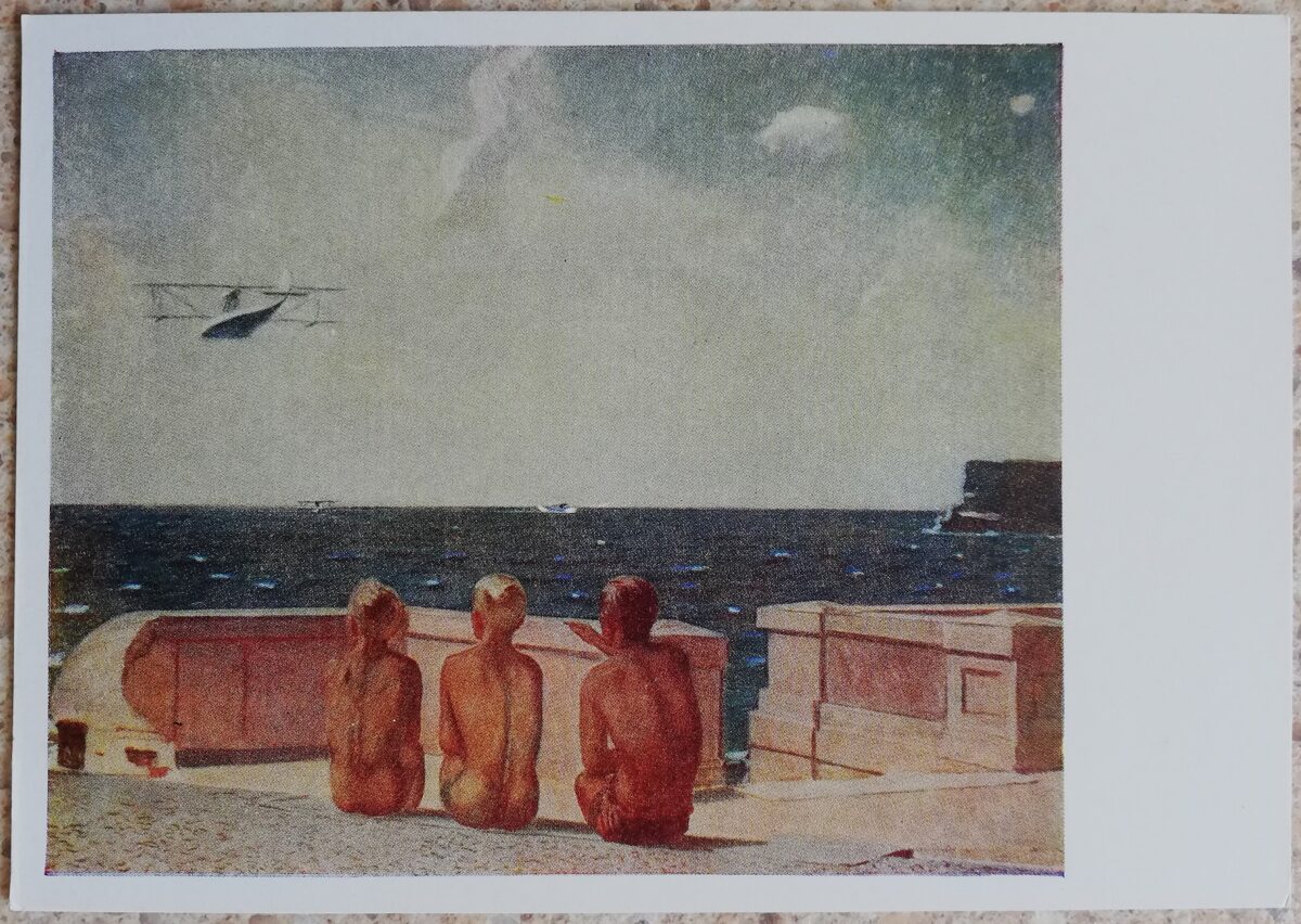 Александр Дейнека 1956 Будущие летчики 15x10,5 см открытка СССР  