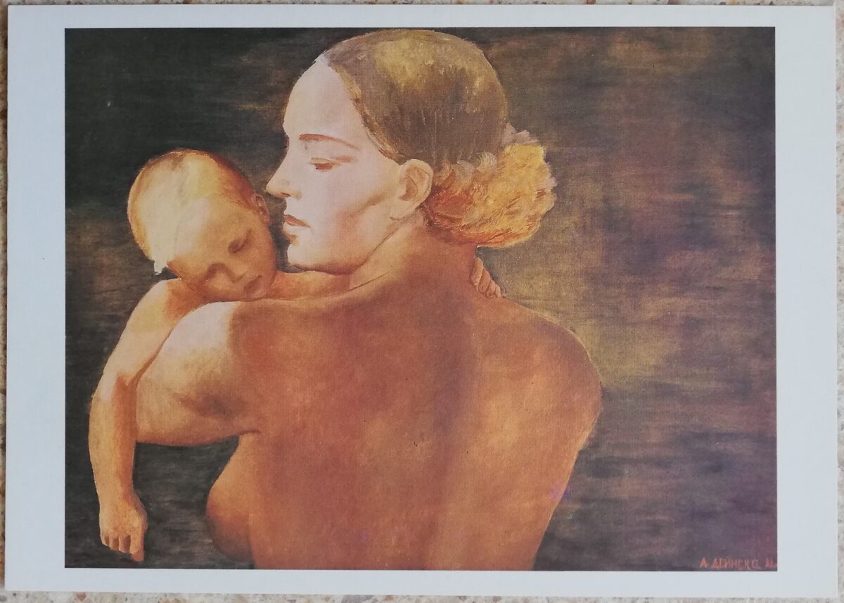 Александр Дейнека 1981 Мать 15x10,5 см открытка СССР  