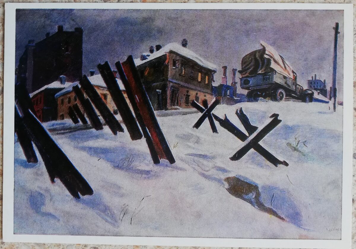 Александр Дейнека 1975 Окраина Москвы. Ноябрь 1941 года. 15x10,5 см открытка СССР  