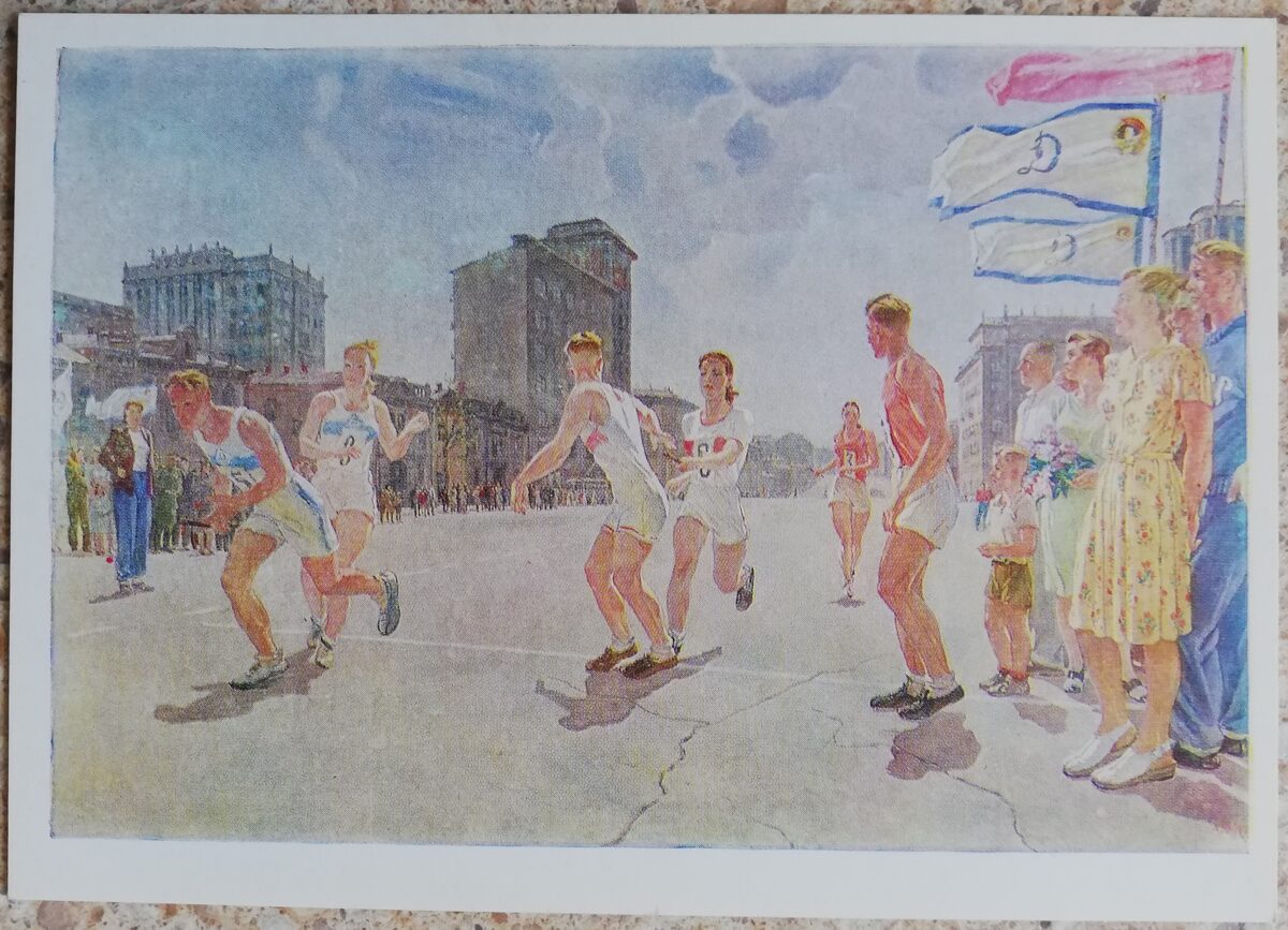 Alexander Deineka 1978 Relay around the ring of the stadium "B". 15x10.5 cm USSR postcard  