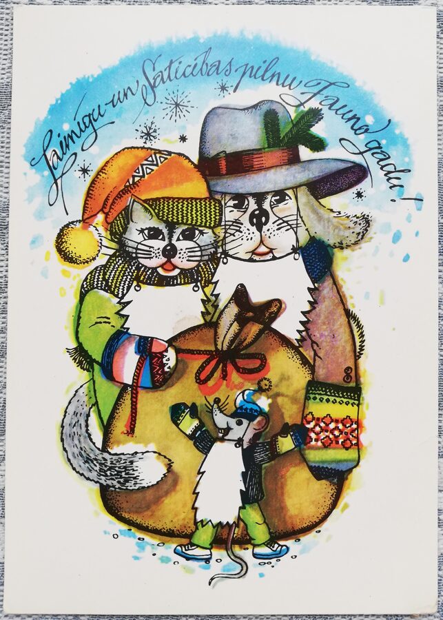 Jaungada pastkarte 1983 Laimīgu un saticības pilnu Jauno gadu! 10,5x15 cm   