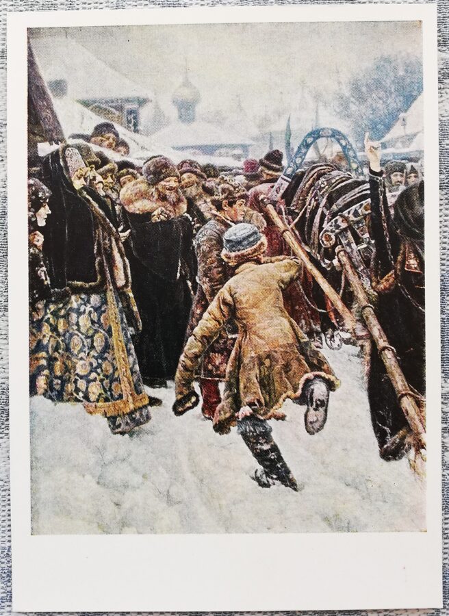 Василий Суриков 1967 Боярыня Морозова 10,5x15 см художественная открытка СССР  