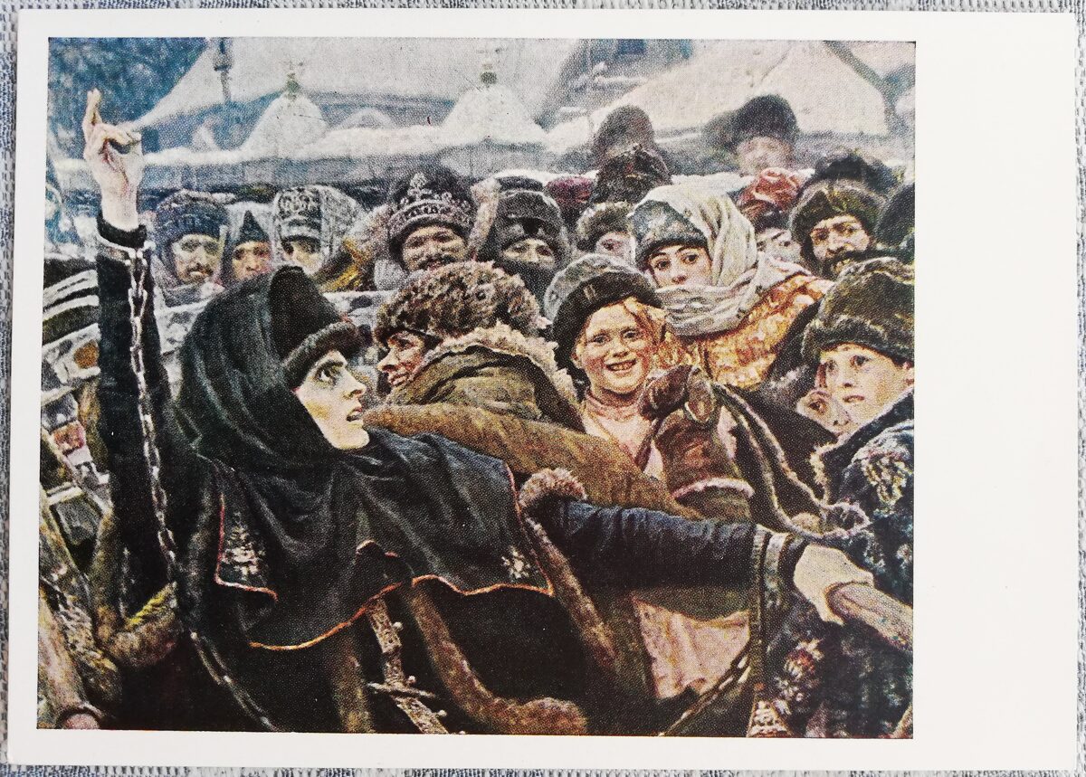 Василий Суриков 1967 Боярыня Морозова 15x10,5 см художественная открытка СССР  