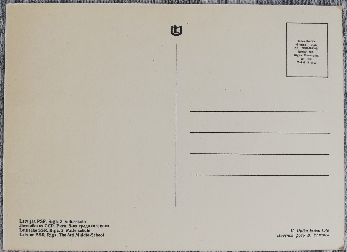 Rīga 1968 Rīga. 3.vidusskola 14x10,5 cm Latvijas pastkarte  