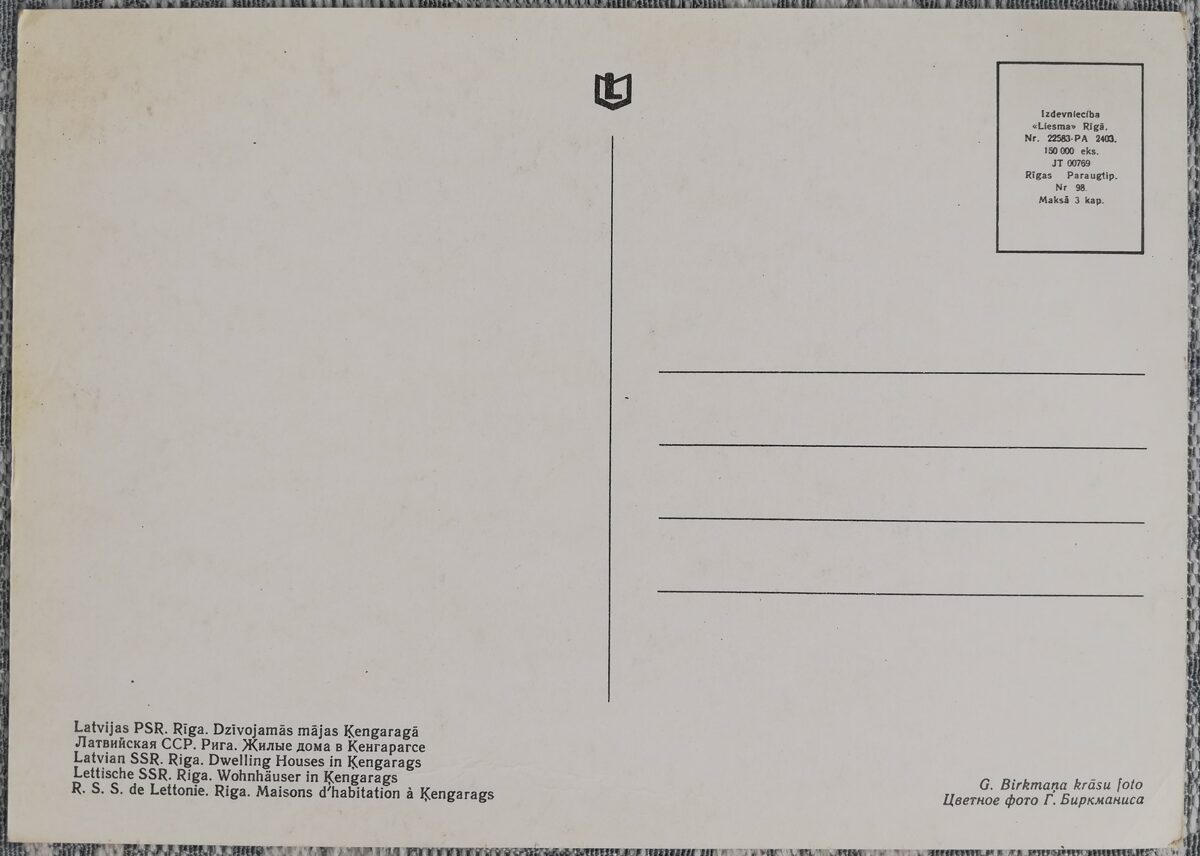 Rīga 1968 Dzīvojamās ēkas Ķengaragā 14x10,5 cm Latvijas pastkarte JT00769  