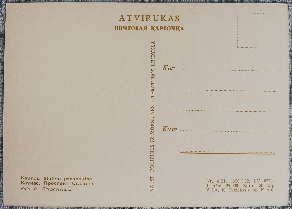 Kaunas. Stalin Avenue 1956 Kaunas 15x10.5 cm Lithuanian postcard  