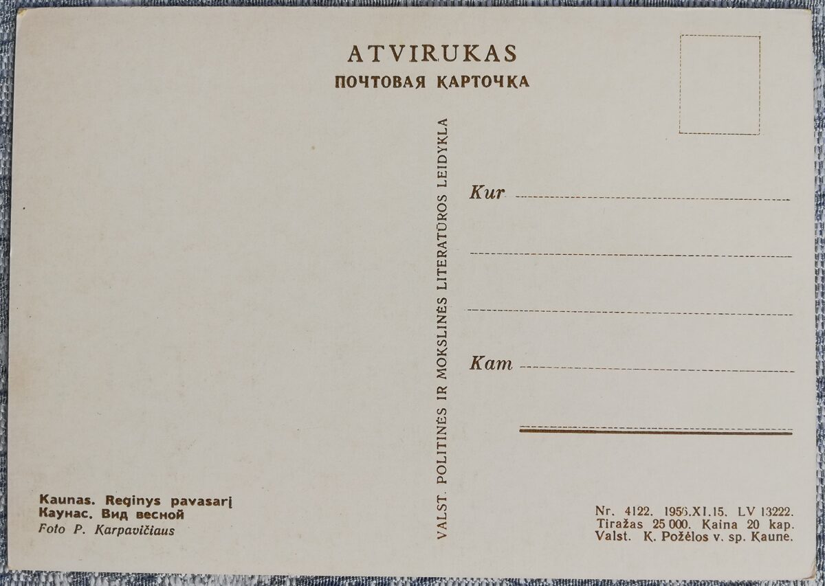 Вид весной 1956 Каунас 15x10,5 см литовская открытка  