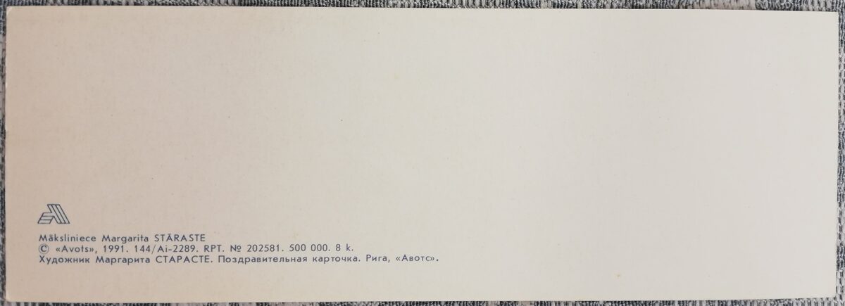 Margarita Stāraste 1991 apsveikuma mini kartīte 15x5 cm Skudras   
