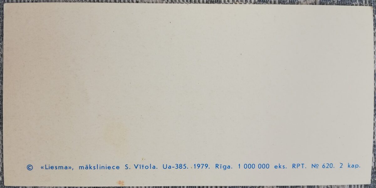 Vāvere 1979 apsveikuma mini kartīte 11,5x5,5 cm  
