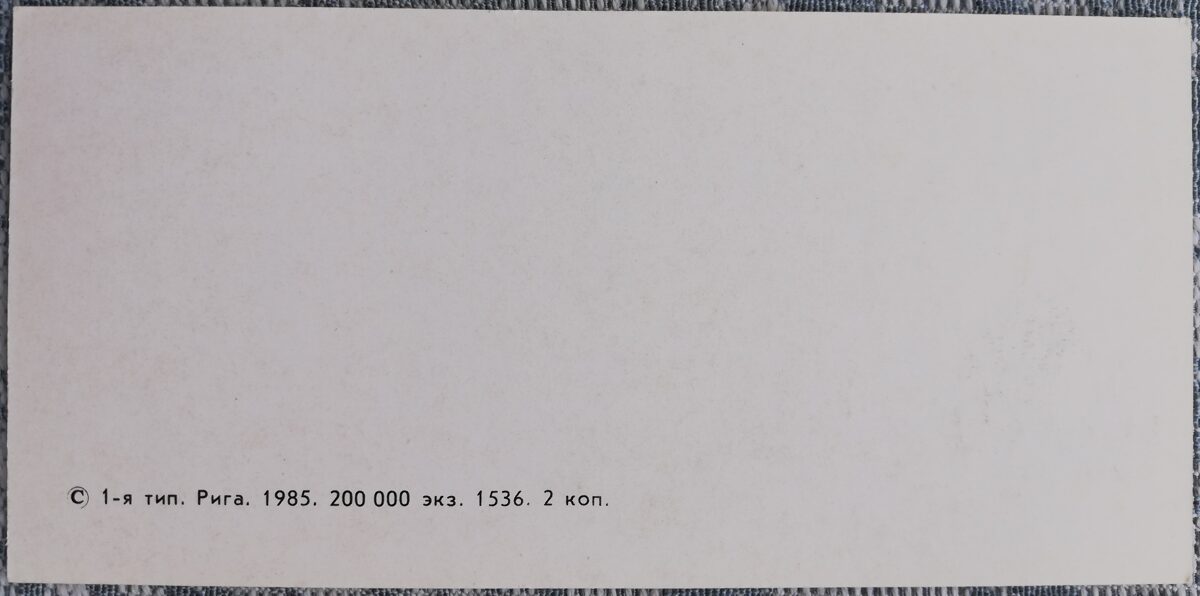 Puika spēlē mūziku sunim 1985 Latvijas mini pastkarte 11,5x5,5 cm  
