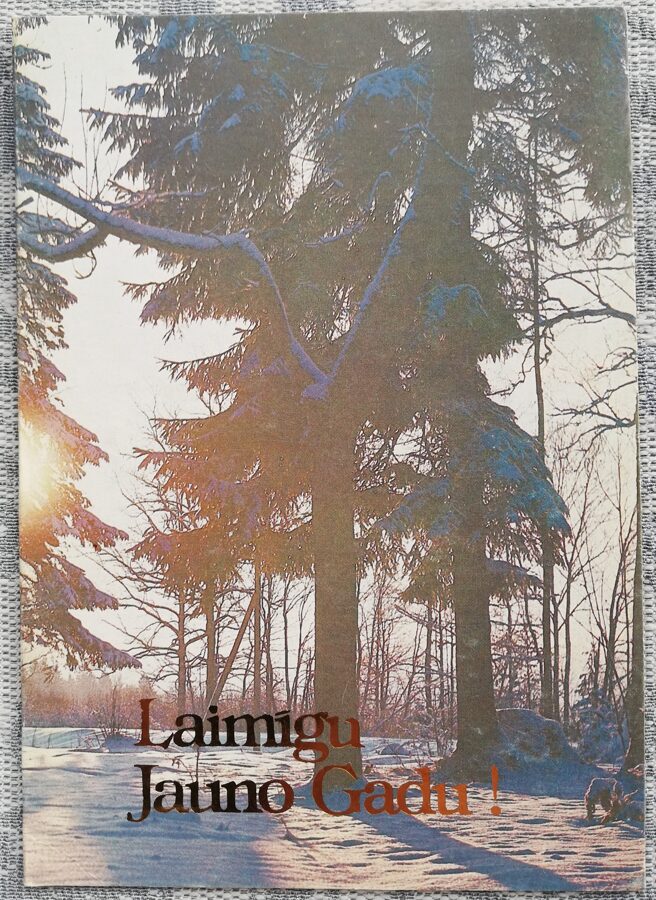 Ziemas mežs 1986 Laimīgu Jauno gadu 10,5x15 cm Latvijas Jaungada kartīte  
