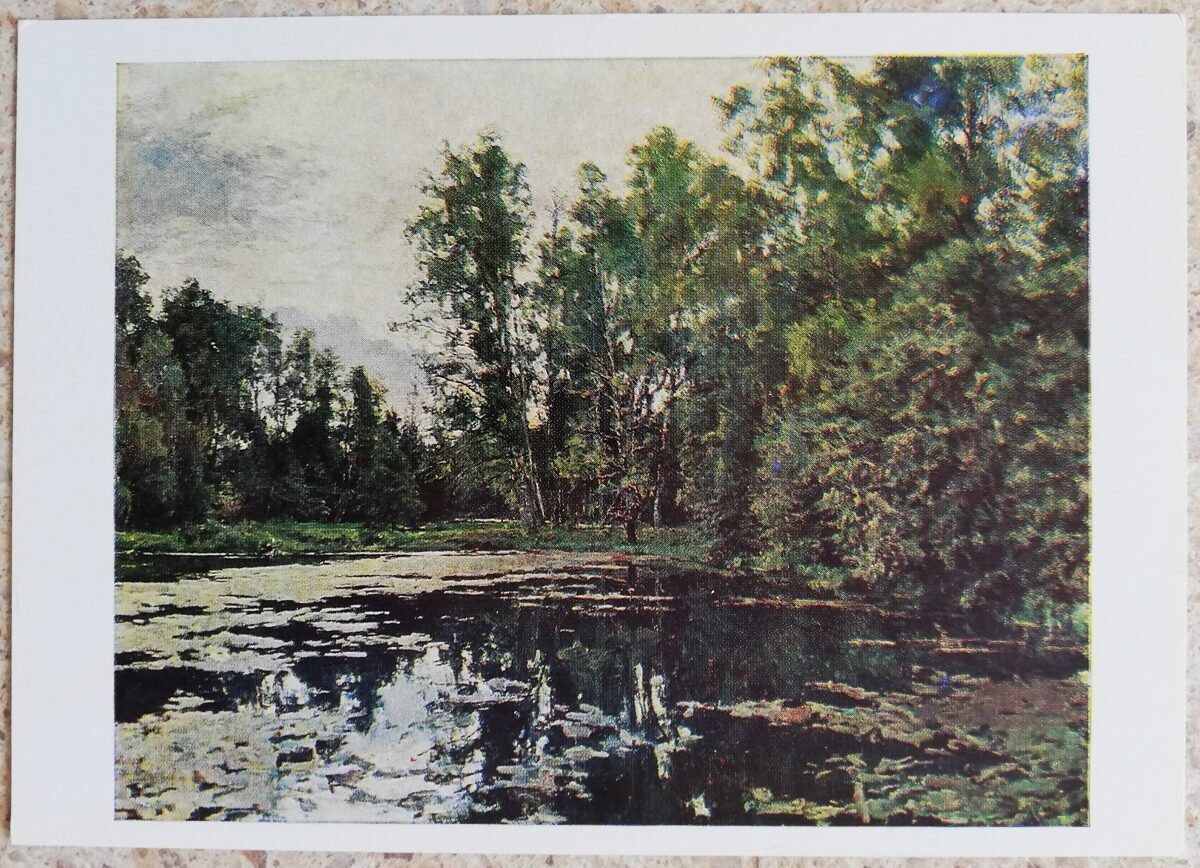 Valentin Serov 1978 Overgrown pond 15x10.5 cm USSR postcard  
