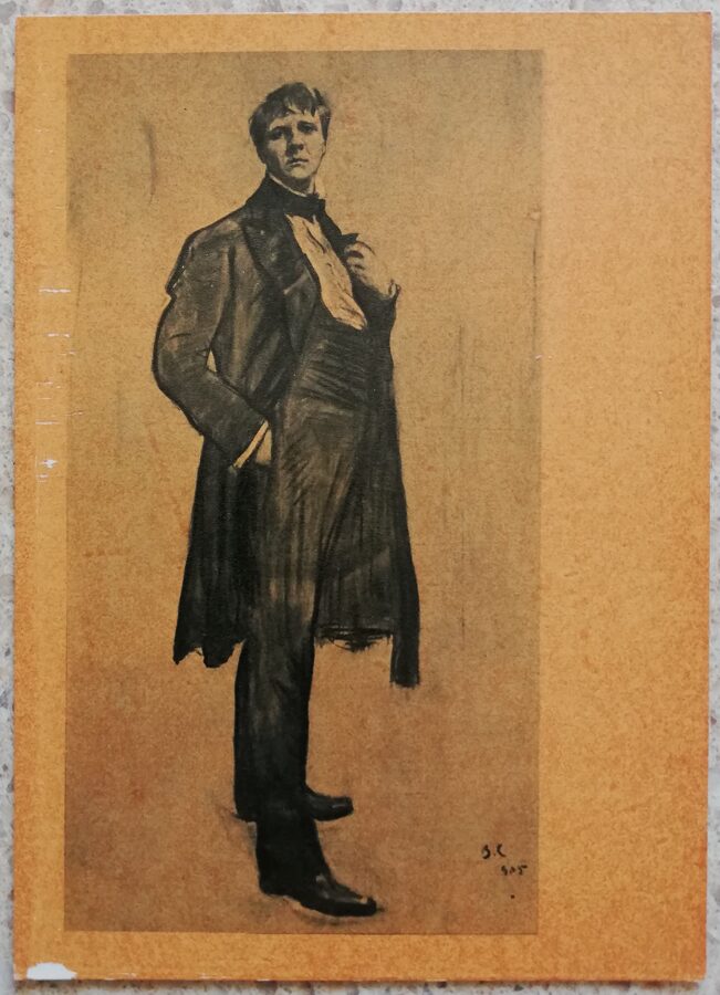 Valentīns Serovs 1962 F. I. Šaļapina portrets 10,5x15 cm PSRS pastkarte  