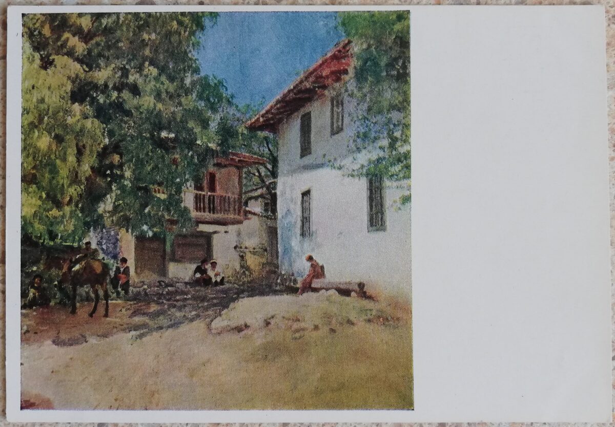 Valentin Serov 1956 Village in the Crimea 15x10.5 cm USSR postcard  