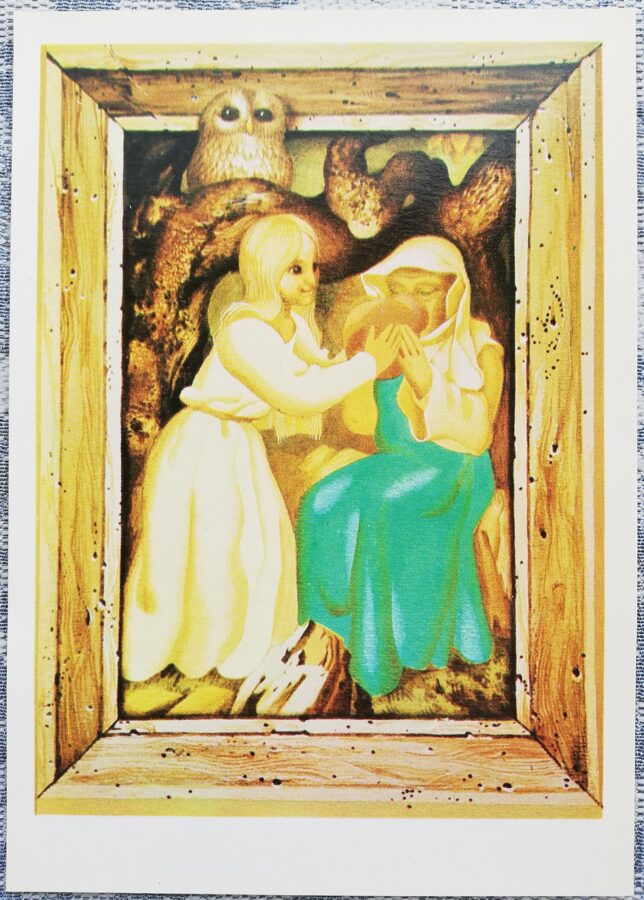 Иллюстрация Г. Кроллиса к сказке «Подарки феи» 1981 Иллюстрации детских книг 10,5x15 см открытка СССР  