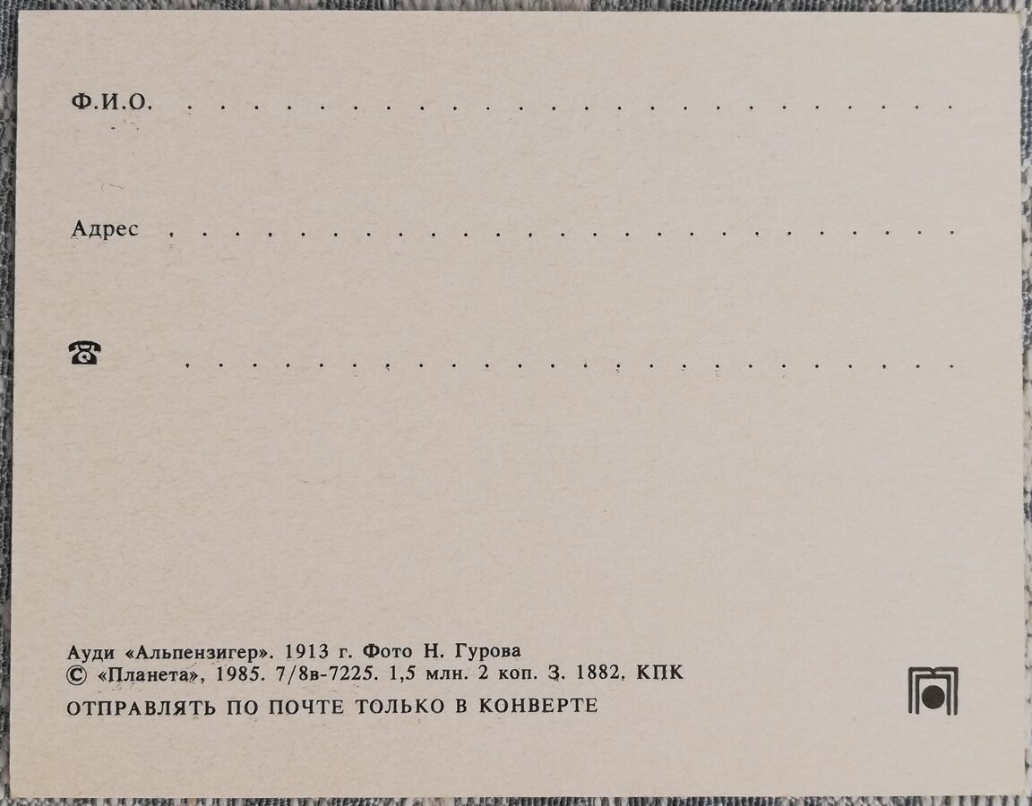 AUDI Alpenziger 1985 vizītkarte 9x7 cm  