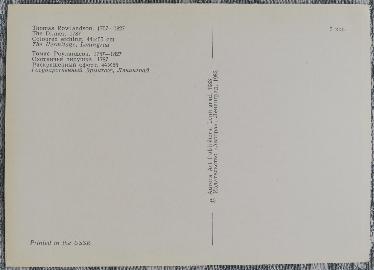 Tomass Roulendsons 1983 Medību ballīte 15x10,5 cm PSRS mākslas pastkarte  