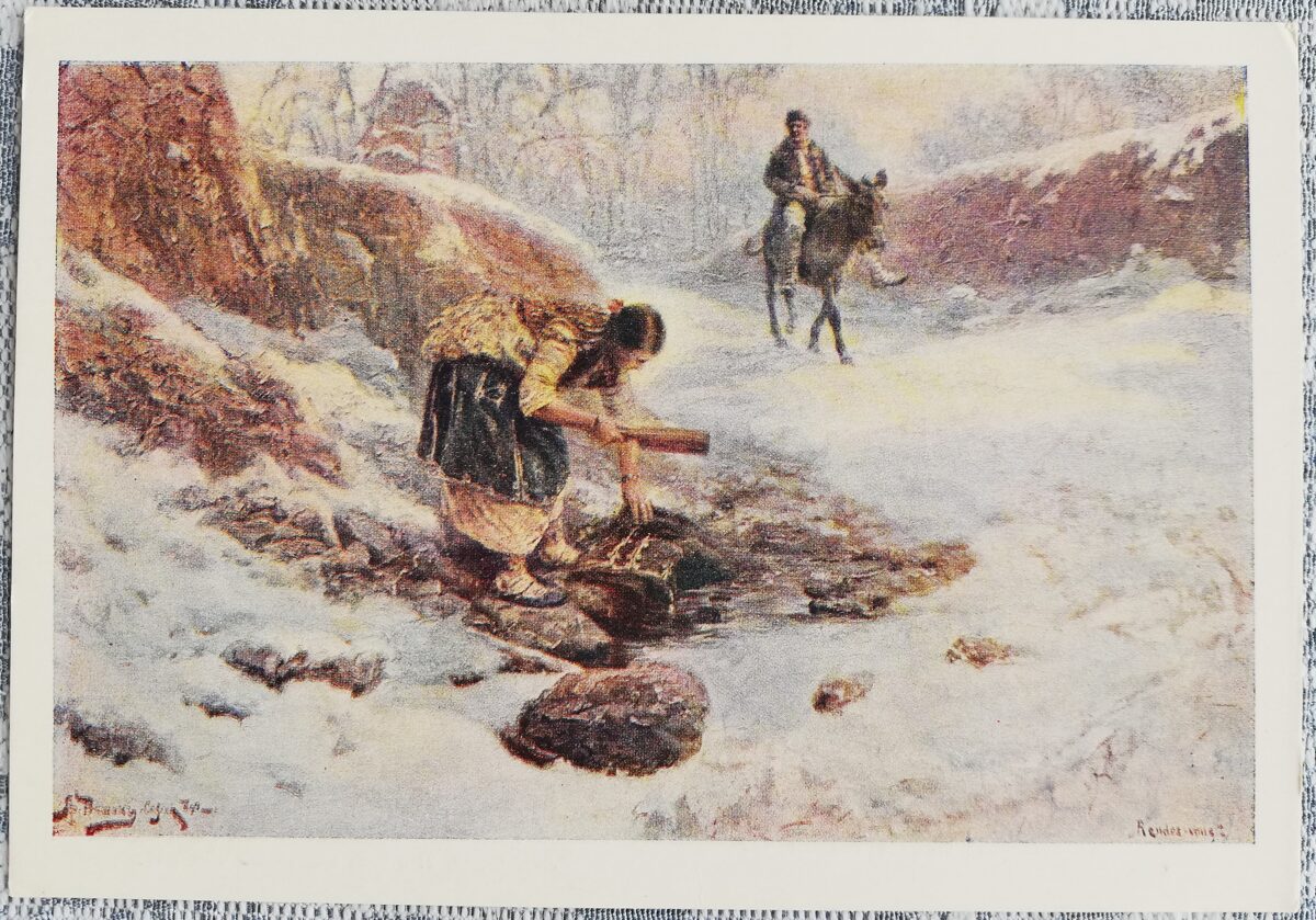 Jaroslavs Vešins 1955 Randiņš 15x10,5 cm PSRS mākslas pastkarte  