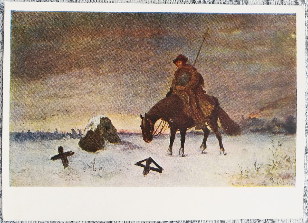 Mikolašs Alešs 1955 Uz husītu karavīra kapa 15x10,5 cm PSRS mākslas pastkarte   