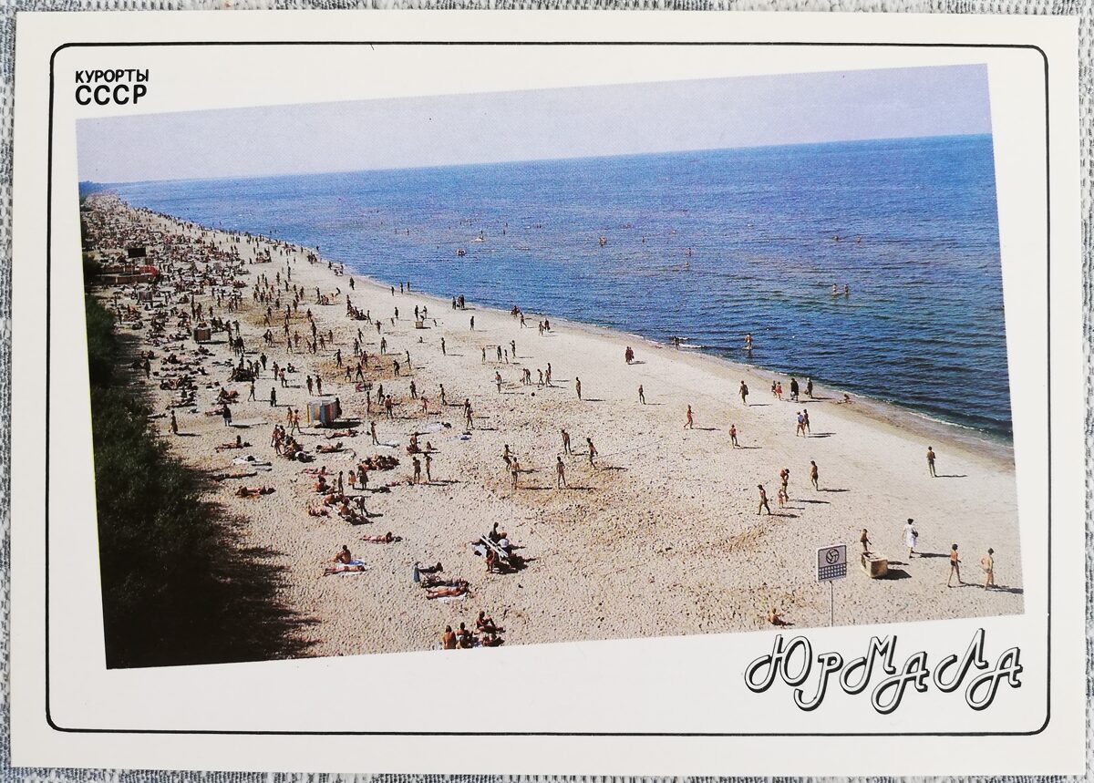 Пляж 1989 Юрмала Латвия 15x10,5 см открытка Курорты СССР  