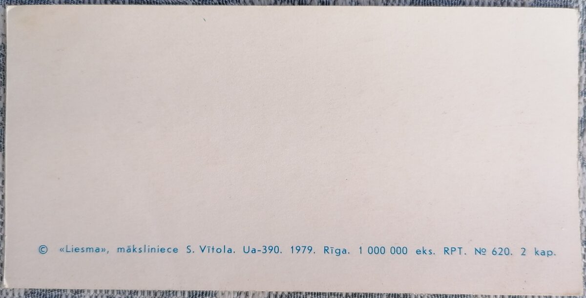 Sarkanā magone 1979 Apsveikuma mini kartīte 11,5x5,5 cm Liesma  