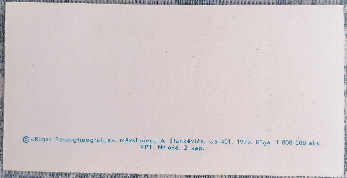 Sarkanie ziedi 1979 apsveikuma mini kartīte 11,5x5,5 cm   