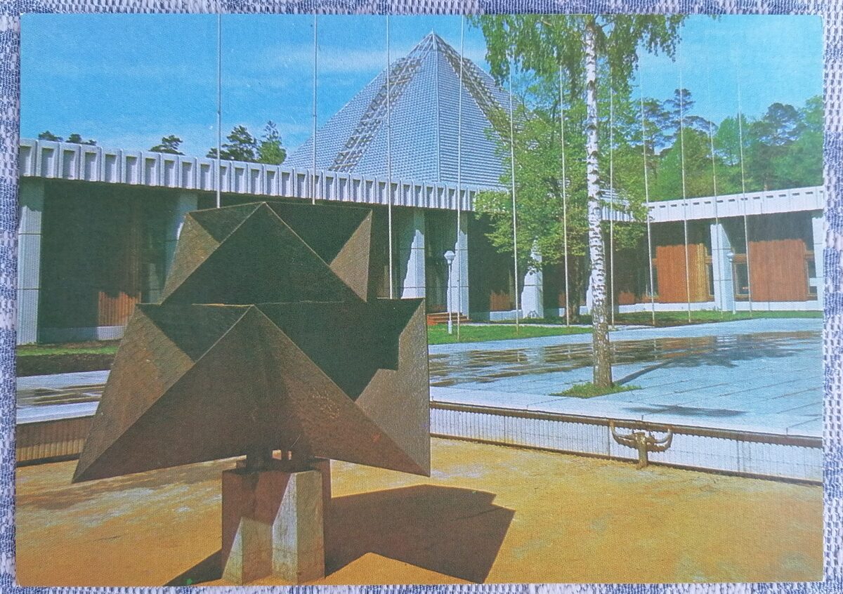 Jūrmala. Spēļu un atrakciju pils "Daile" Dzintaros 1986 Latvija 15x10,5 cm skata pastkarte  