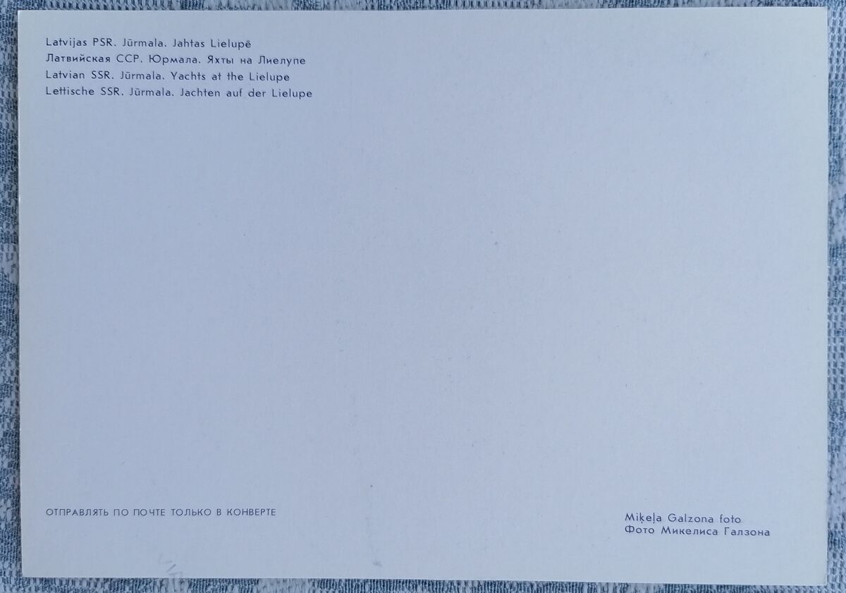 Jūrmala. Jahtas uz Lielupes 1986 Latvija 15x10,5 cm skata pastkarte  