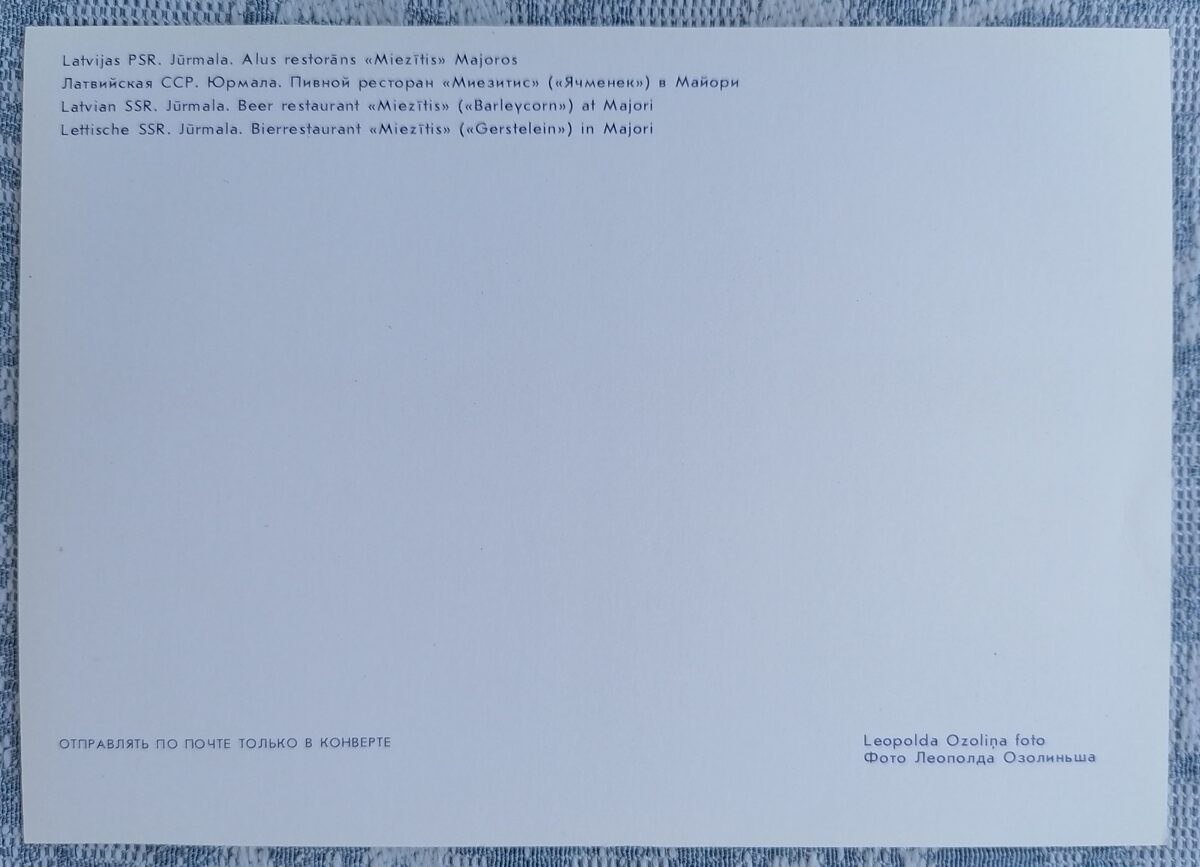 Jūrmala. Alus restorāns "Miezītis" Maioros 1986 Latvija 15x10,5 cm skata pastkarte  