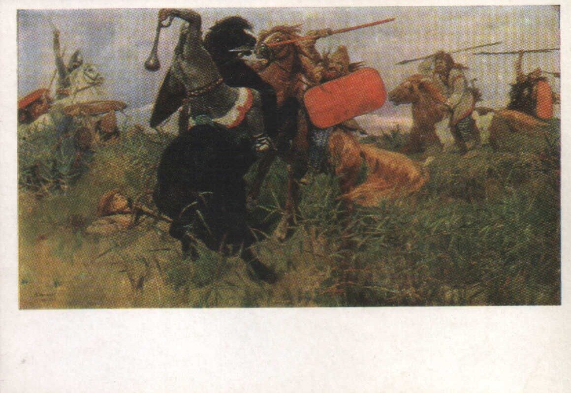 Viktor Vasnetsov 1990 "Fight of the Scythians with the Slavs" art postcard 15x10.5 cm