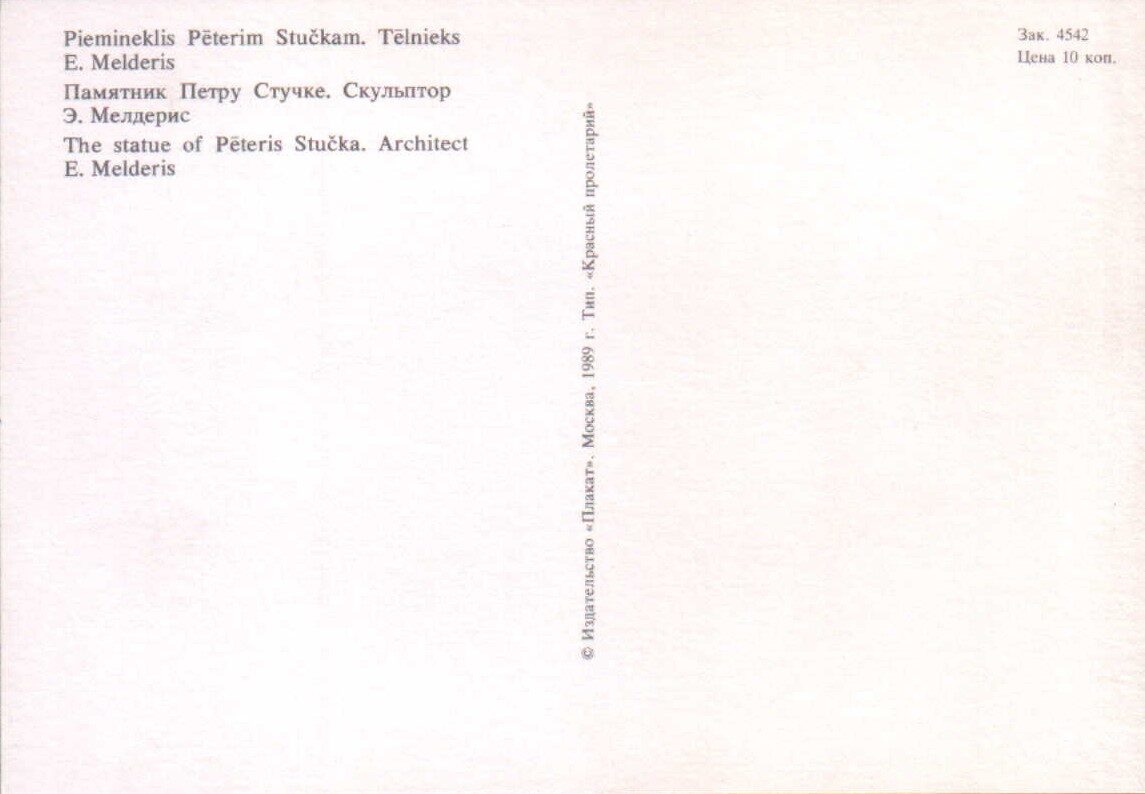 Latvijas PSR, Rīga. 1989. gads "Piemineklis Pēterim Stučkam. Tēlnieks E. Melderis". 10,5x14,5 cm.