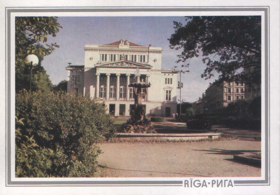 Latvija Rīga 1989 Latvijas PSR Operas un baleta teātris 15x10,5 cm pastkarte