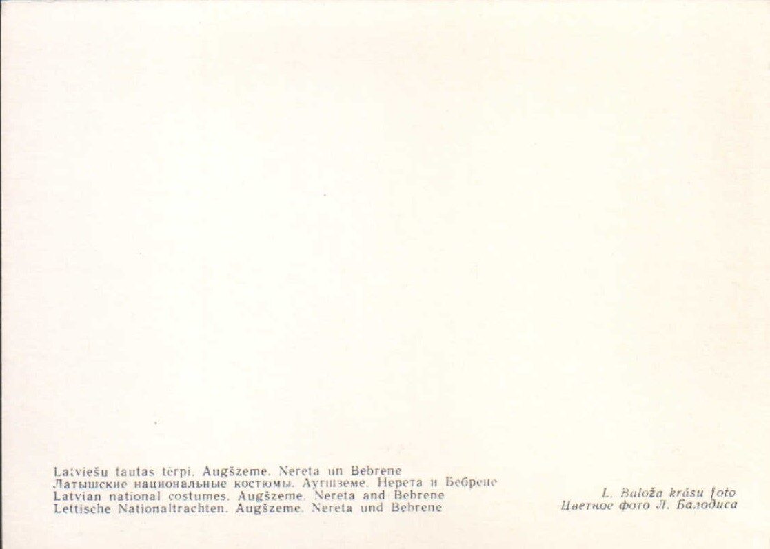 Latviešu tautas tērpi. Augšzeme. Nereta un Bebrene. 1972. gada pastkarte 15x10,5 cm L. Baloža foto. 