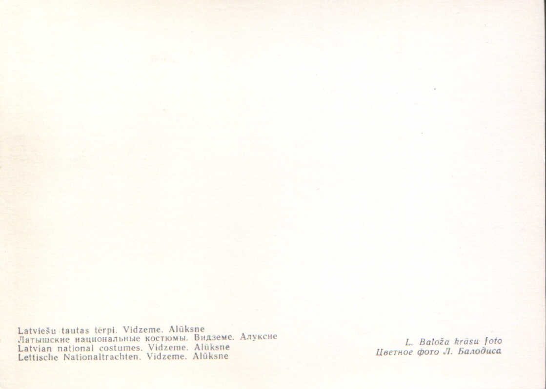 Latviešu tautas tērpi. Vidzeme. Alūksne. 1972. gada pastkarte 10,5x15 cm L. Baloža foto. 