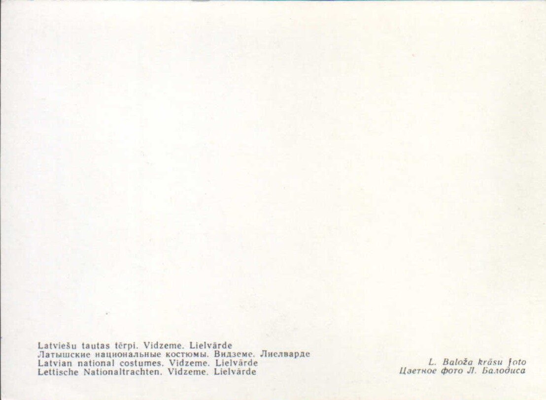 Latviešu tautas tērpi. Vidzeme. Lielvārde. 1972. gada pastkarte 15x10,5 cm L. Baloža foto. 