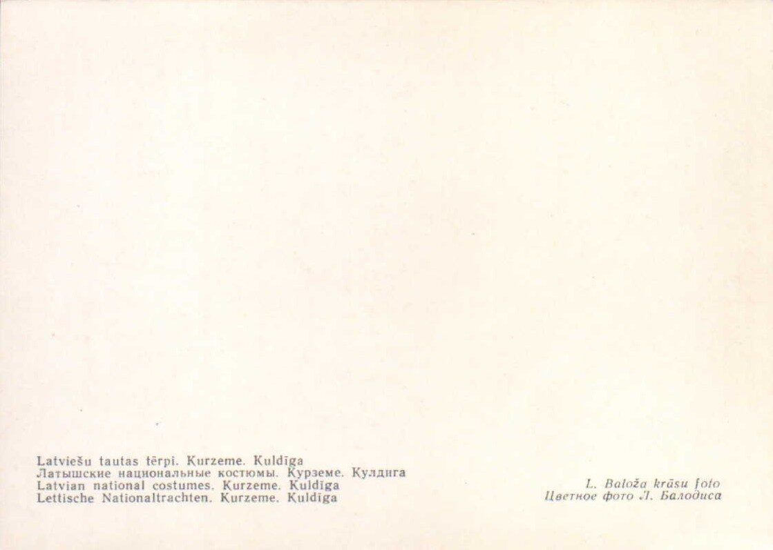 Latviešu tautas tērpi. Kurzeme. Kuldīga. 1972. gada pastkarte 15x10,5 cm L. Baloža foto. 
