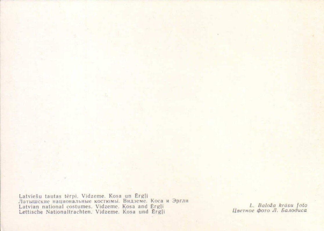 Latviešu tautas tērpi. Vidzeme. Kosa un Ērgļi. 1972. gada pastkarte 15x10,5 cm L. Baloža foto. 