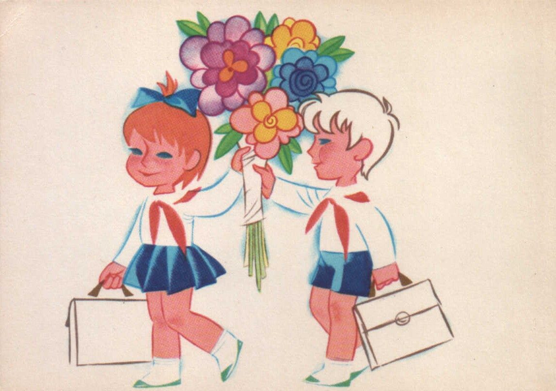Apsveikuma pastkarte 1973 "Bērni ar ziediem" Liesma 15x10,5 cm 