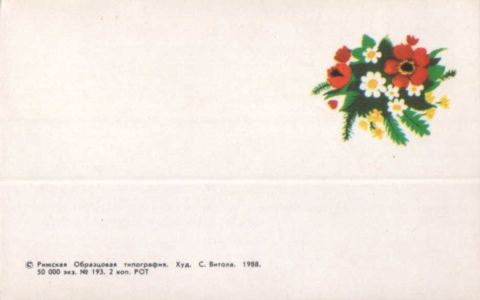 1988 mini greeting card 12x4.5 cm Riga typography