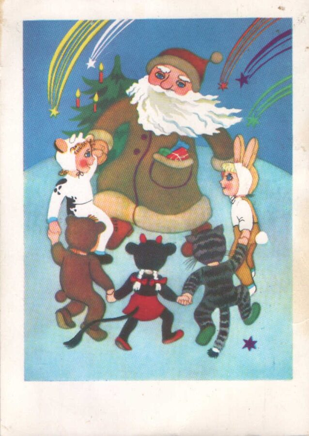 Jaungada pastkarte 1983. gada "Ziemassvētku vecītis ar bērniem riņķu dejā" 10,5x15 cm  
