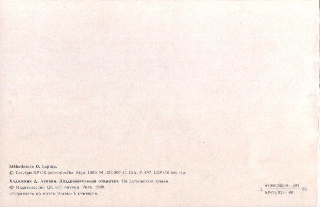 1989 greeting card "Ligo, ligo!" Janov wreath 14x9 cm Central Committee of the Communist Party of Latvia