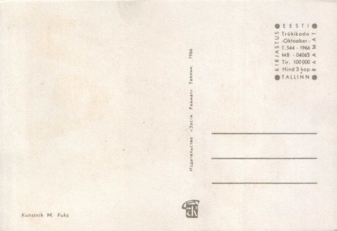 Apsveikuma pastkarte 1966. gada "Bērni un Buratīno dodas uz skolu" 10x14,5 cm Eesti Raamat