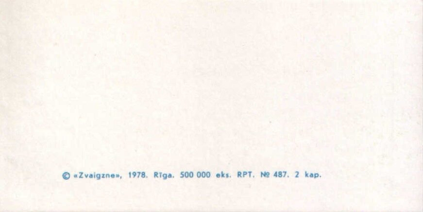 1978 mini greeting card 11,5x5,5 cm Riga typography "Zvaigzne"