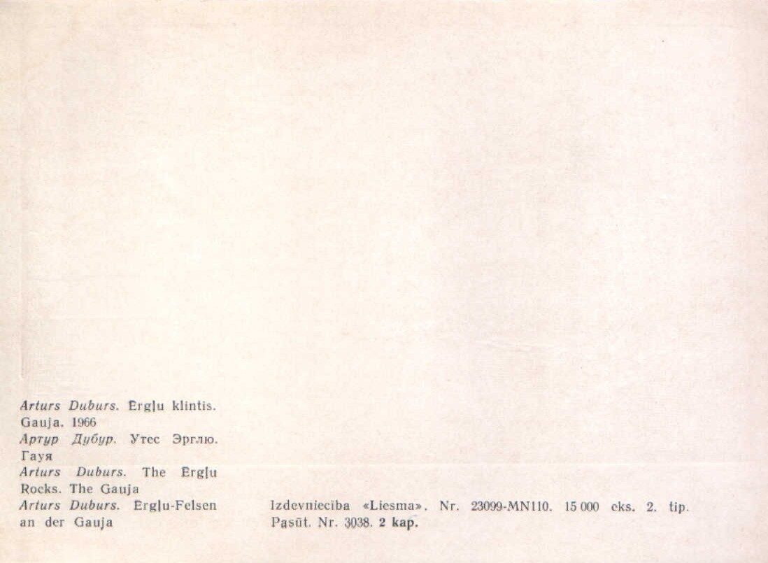 Артурс Дубурс «Утёс Эрглю. Гауя.» 1970 художественная открытка 14x10 см     