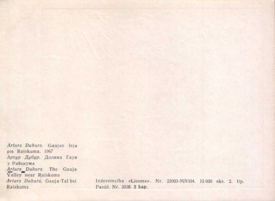 Артурс Дубурс «Долина Гауи у Райскума» 1970 художественная открытка 14x10 см      