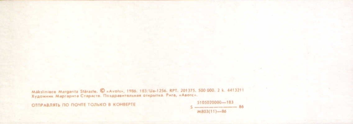 Apsveikuma mini pastkarte 1986. gada 14,5x5 cm Margarita Stāraste