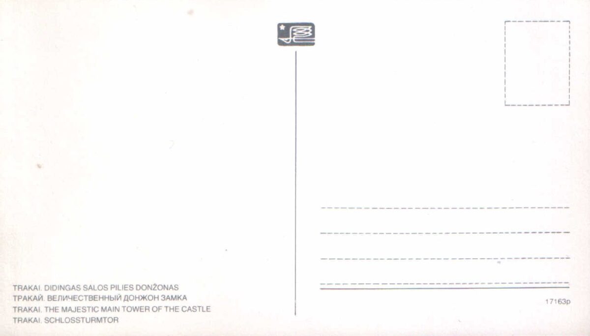 Lietuva. Traķi. 1981. gada pastkarte. Kunga pils tornis. 9,5x16,5 cm 