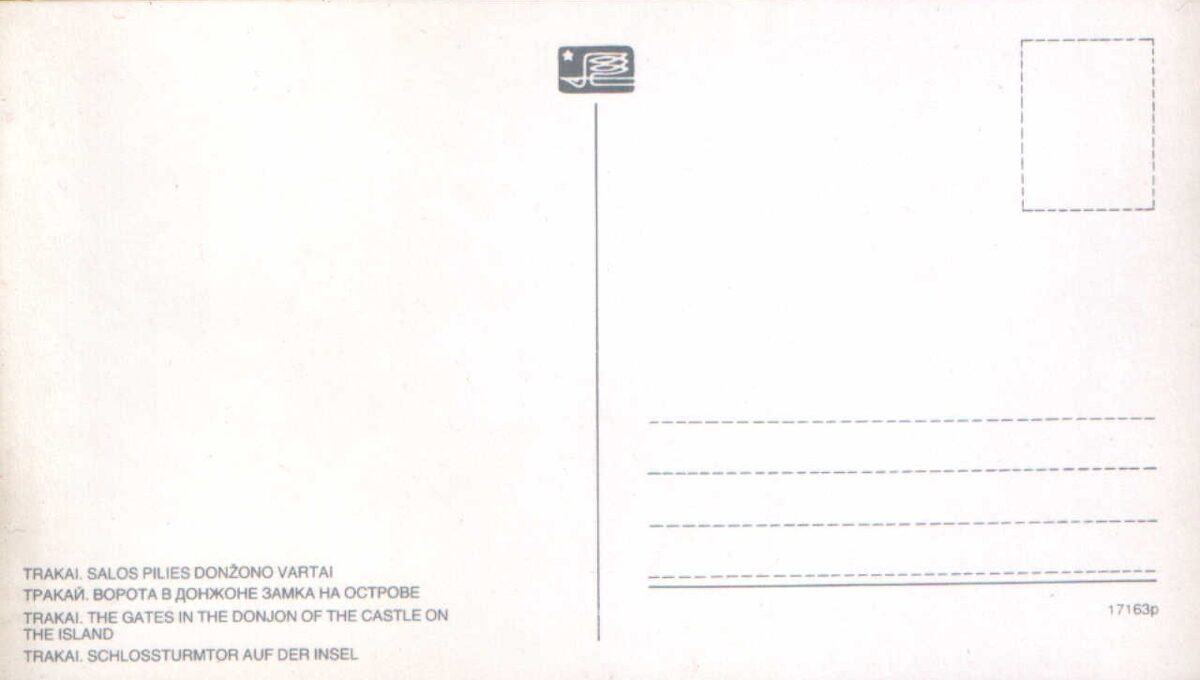 Lietuva. Traķi. 1981. gada pastkarte. Vārti galvenajā tornī uz salas. 9,5x16,5 cm 