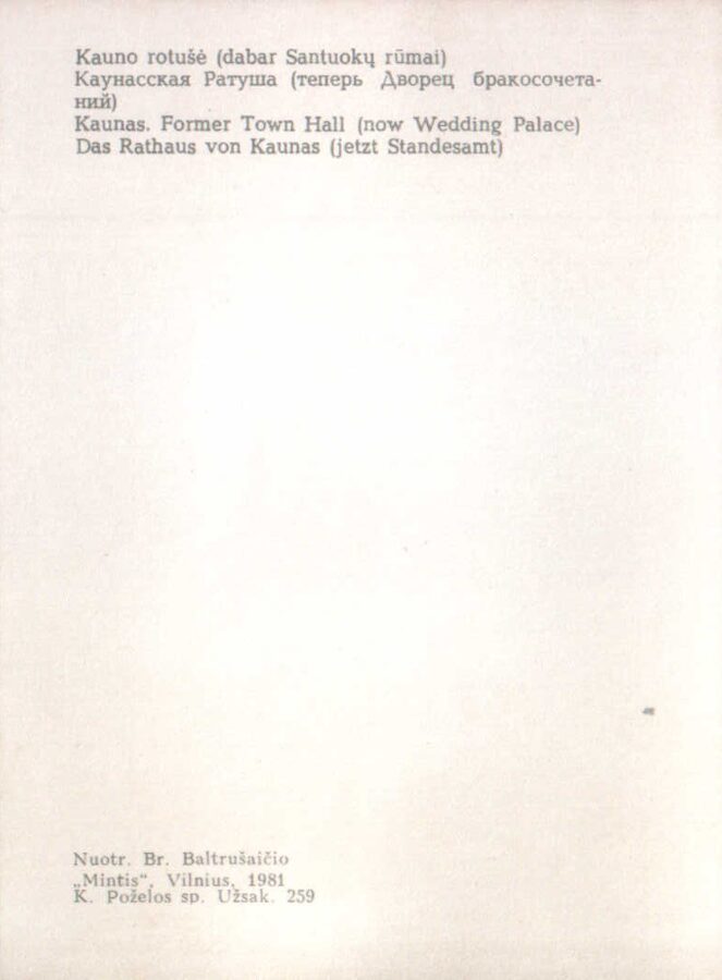 Lietuva. Kauņa. 1981. gada pastkarte. Rātsnams. 10x13,5 cm Br. Baltrušaičio